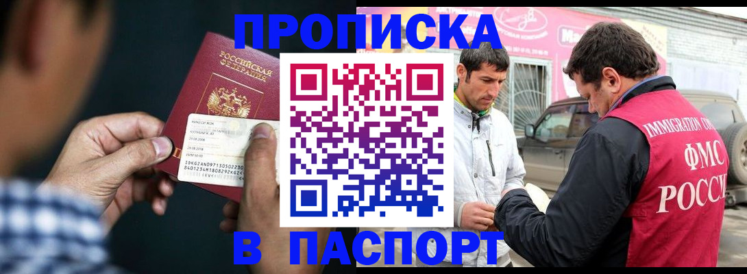 регистрация в Зверево