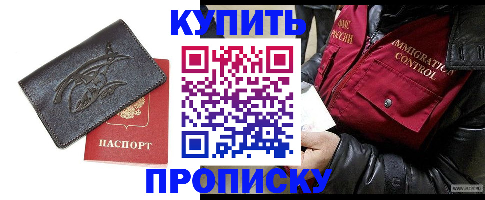 временная регистрация собственник в Зверево