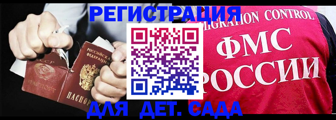 прописка регистрация в Зверево
