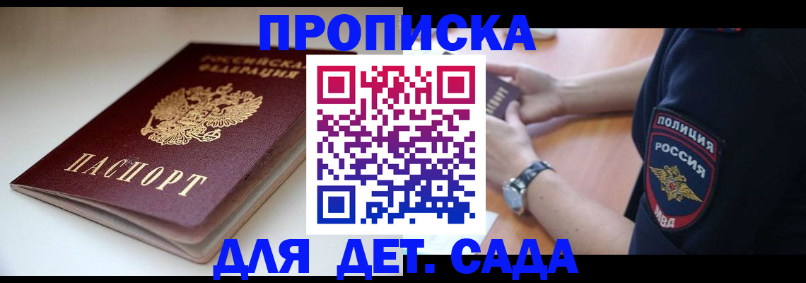 временная регистрация собственник в Зверево